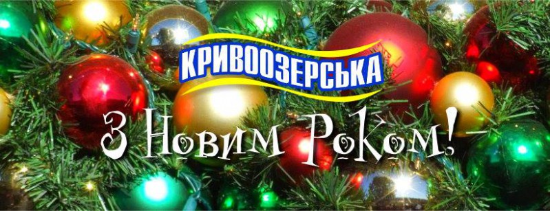 Прев'ю картинка для новини - З Новим 2017 роком!